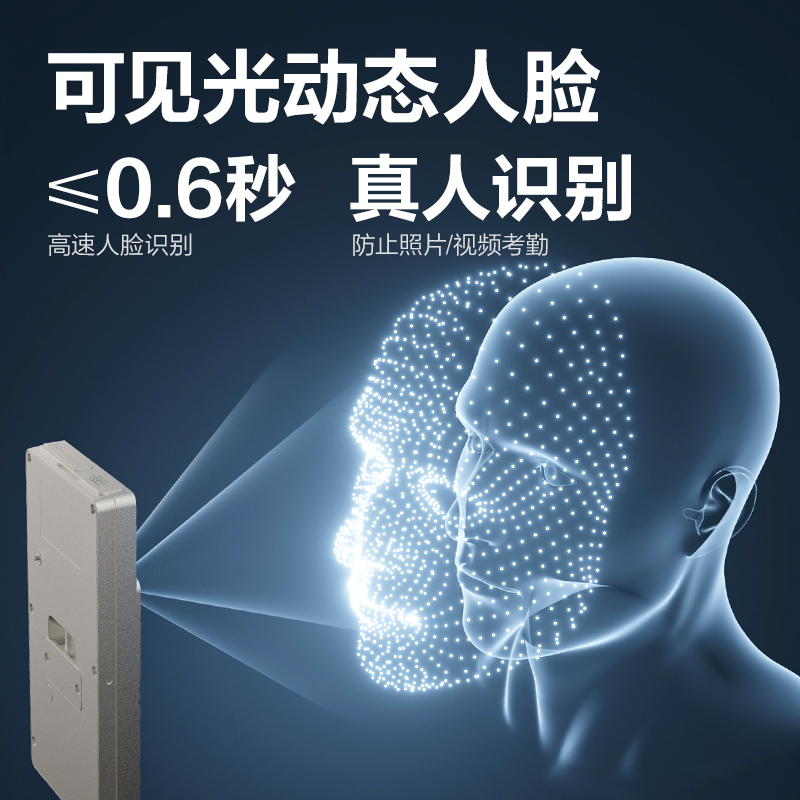 纵横AC613人脸识别设备(银)(台)