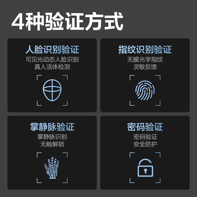纵横AC613人脸识别设备(银)(台)