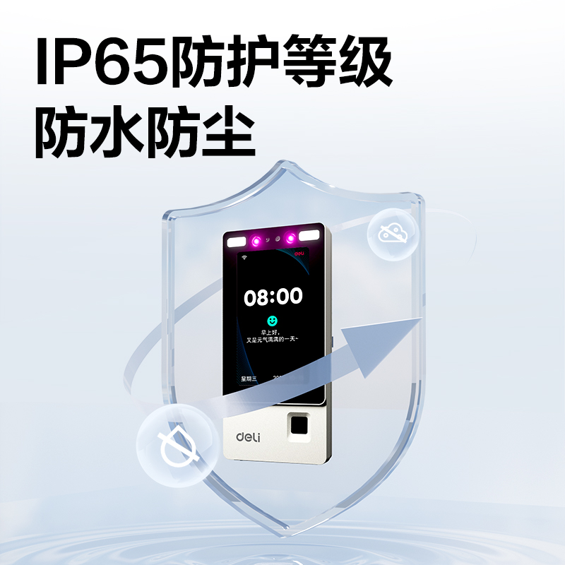 纵横AC613人脸识别设备(银)(台)