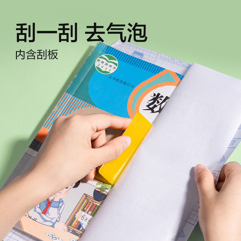 纵横VM183S福建1-2年级分段贴包书膜套装(混)（套）
