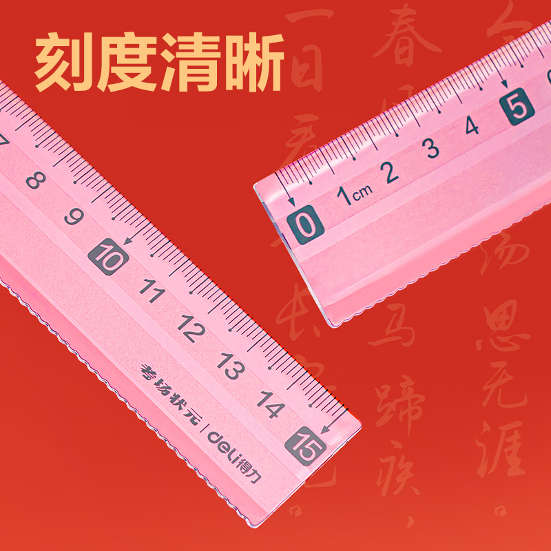 纵横VC166考场状元易拾取套尺(透明)(套)