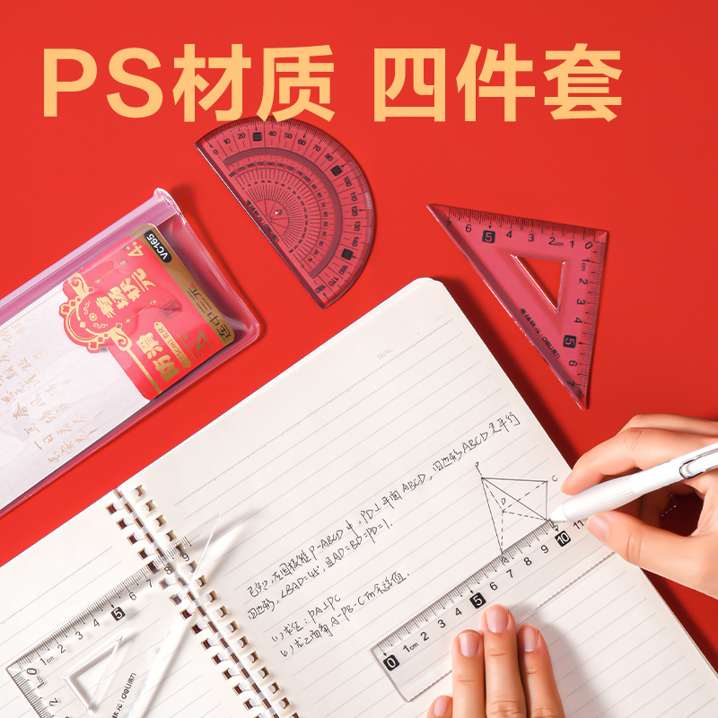 纵横VC166考场状元易拾取套尺(透明)(套)