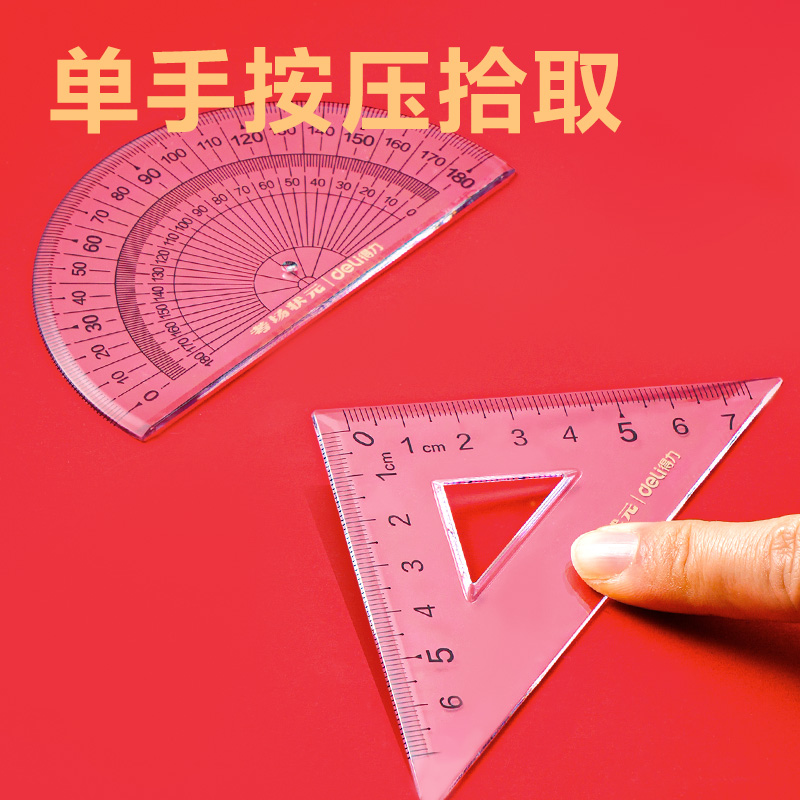 纵横VC166考场状元易拾取套尺(透明)(套)