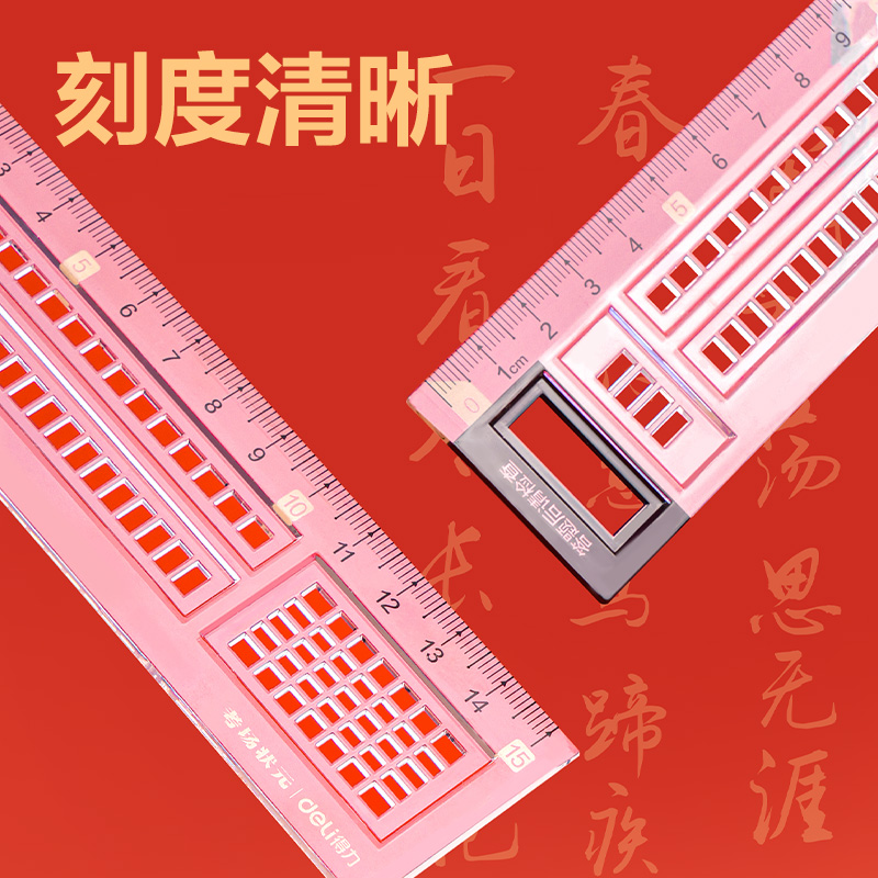 纵横VC170考场状元答题卡套尺(红)(套)