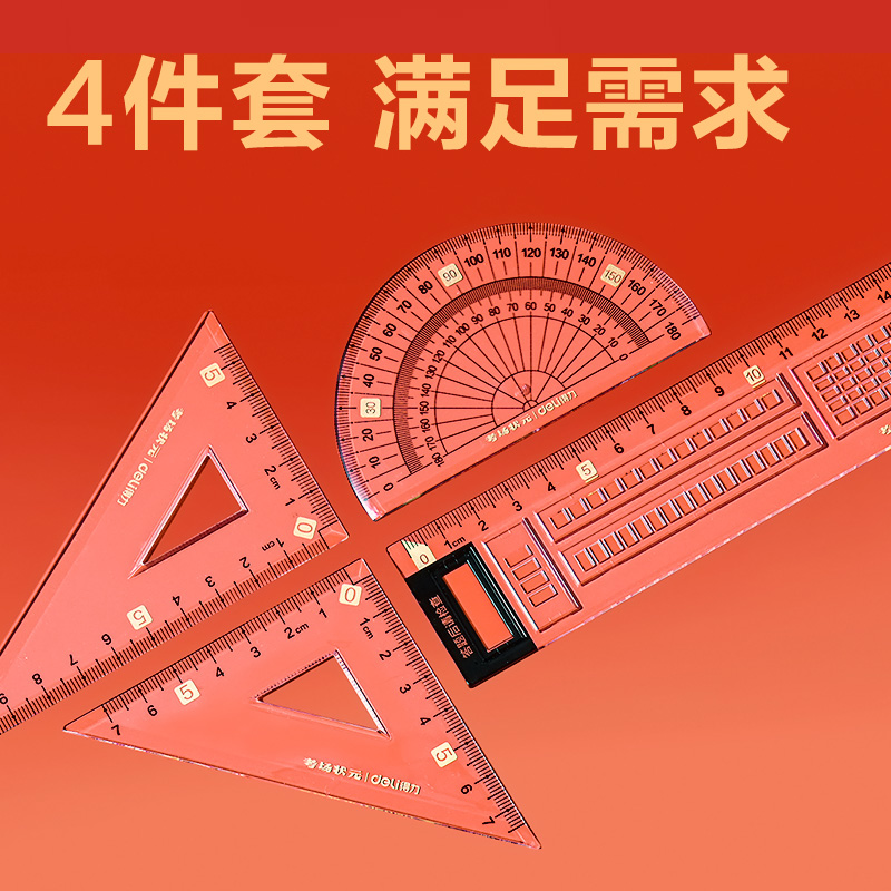 纵横VC170考场状元答题卡套尺(红)(套)