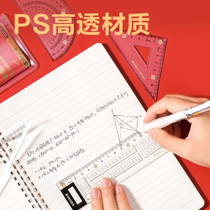 纵横VC170考场状元答题卡套尺(红)(套)