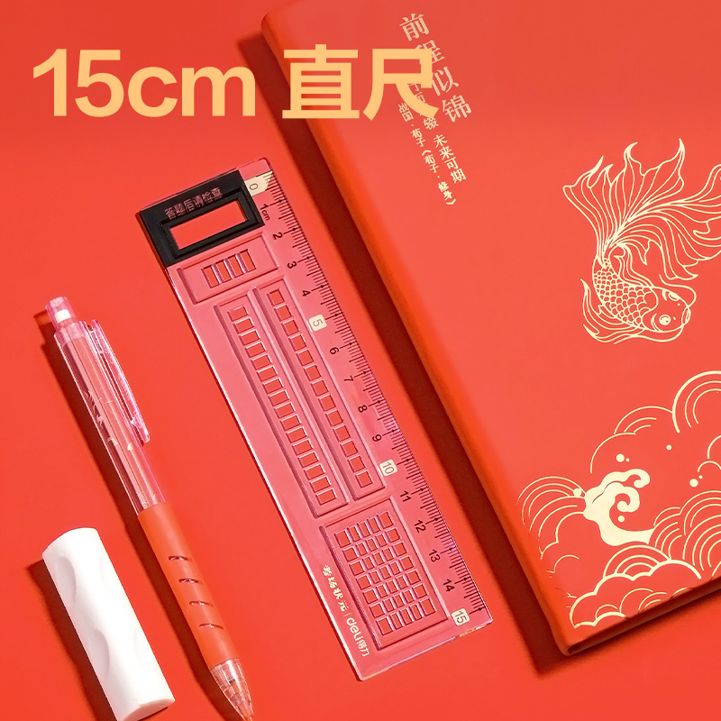 纵横VC170考场状元答题卡套尺(红)(套)