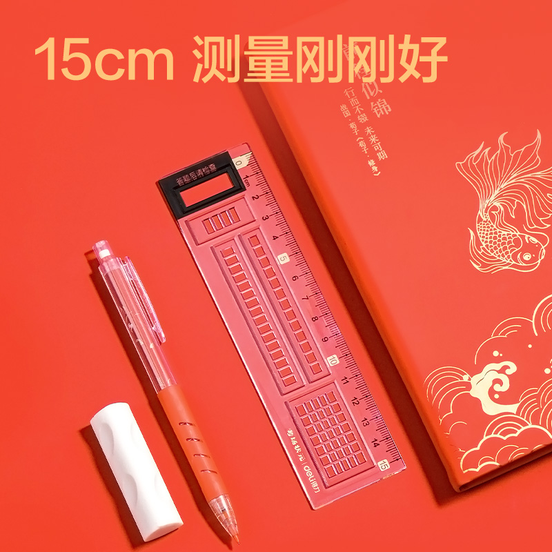 纵横VC171考场状元答题卡直尺(红)(把)