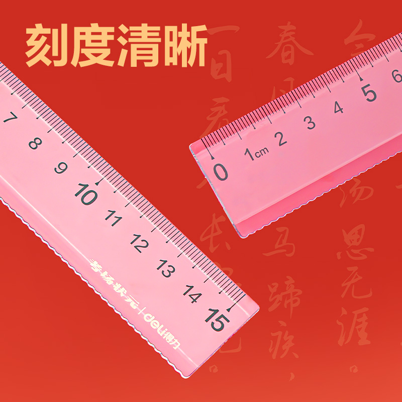 纵横VC165考场状元防滑套尺(透明)(套)