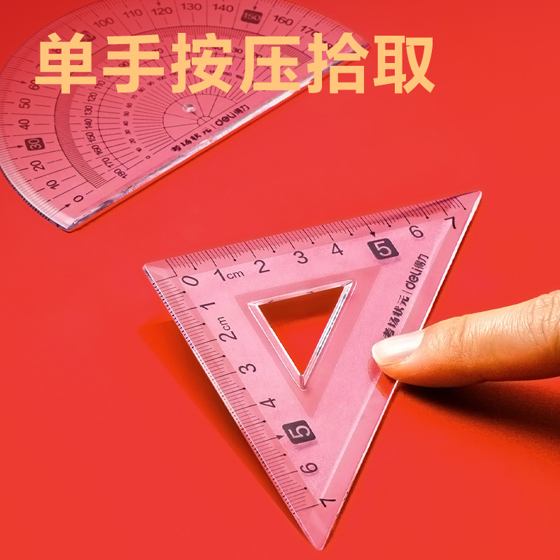 纵横VC165考场状元防滑套尺(透明)(套)