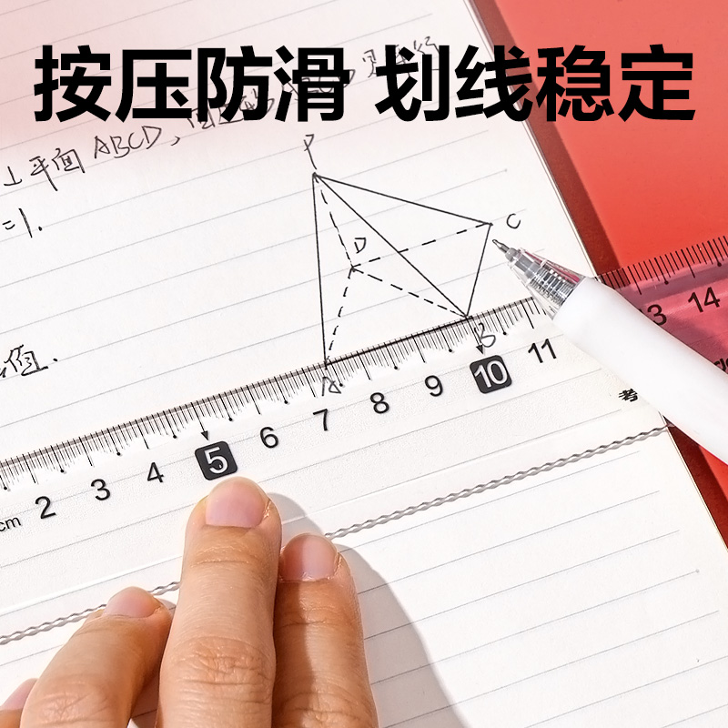 纵横VC165考场状元防滑套尺(透明)(套)
