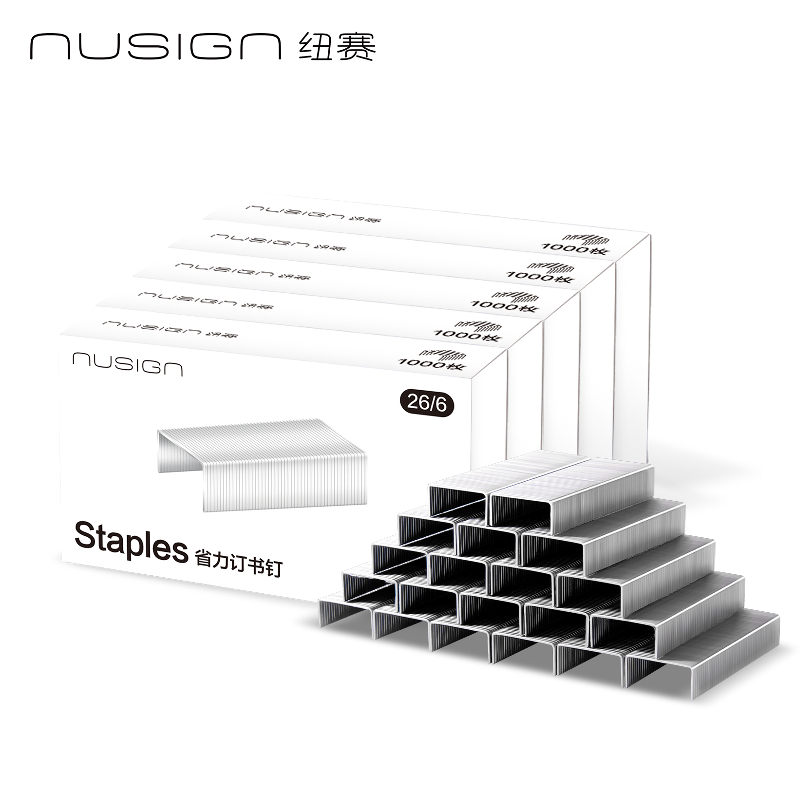 纽赛NS090-1省力订书钉(银色)(盒)(5盒/包)