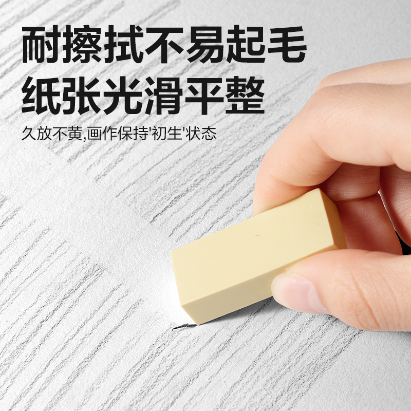 纵横HS680-4K素描纸120g-20张(混)(袋)