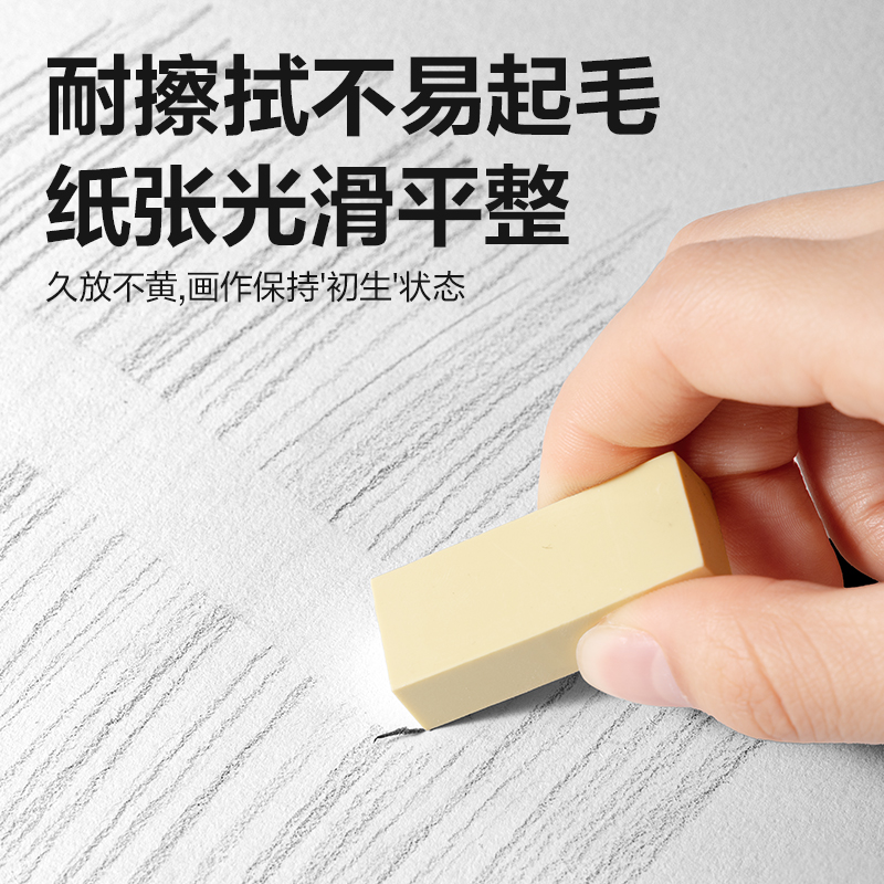 纵横HS680-8K素描纸120g-20张(混)(袋)