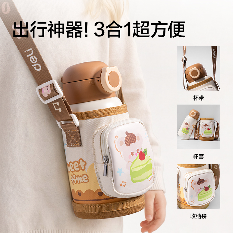 纵横LL630儿童保温杯(一杯多盖)(630ml)(棕）