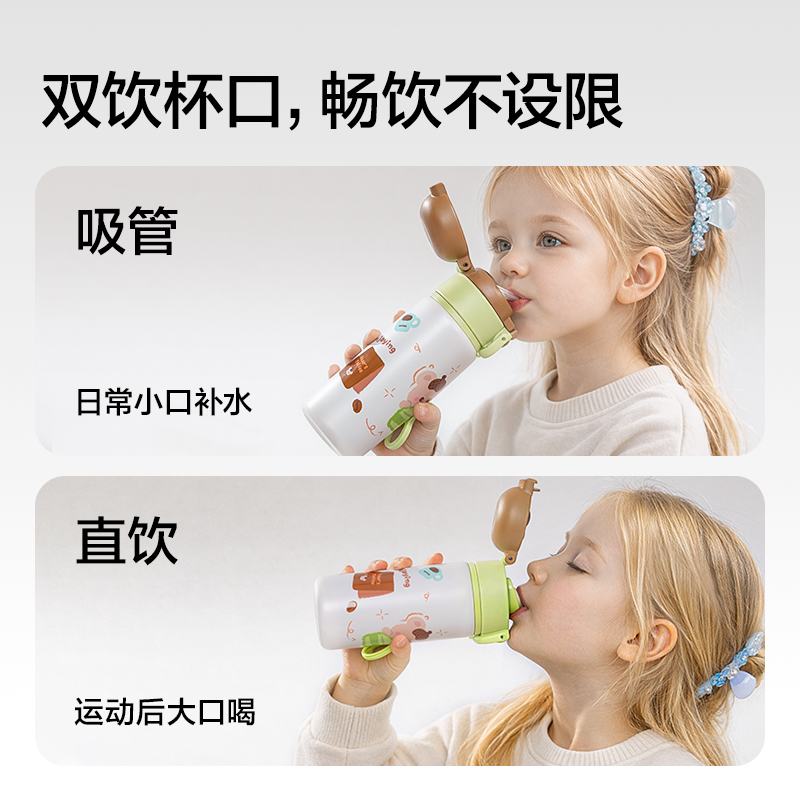 纵横LL663学生保温杯(双饮杯)(480mL)(绿色)(彩盒装)