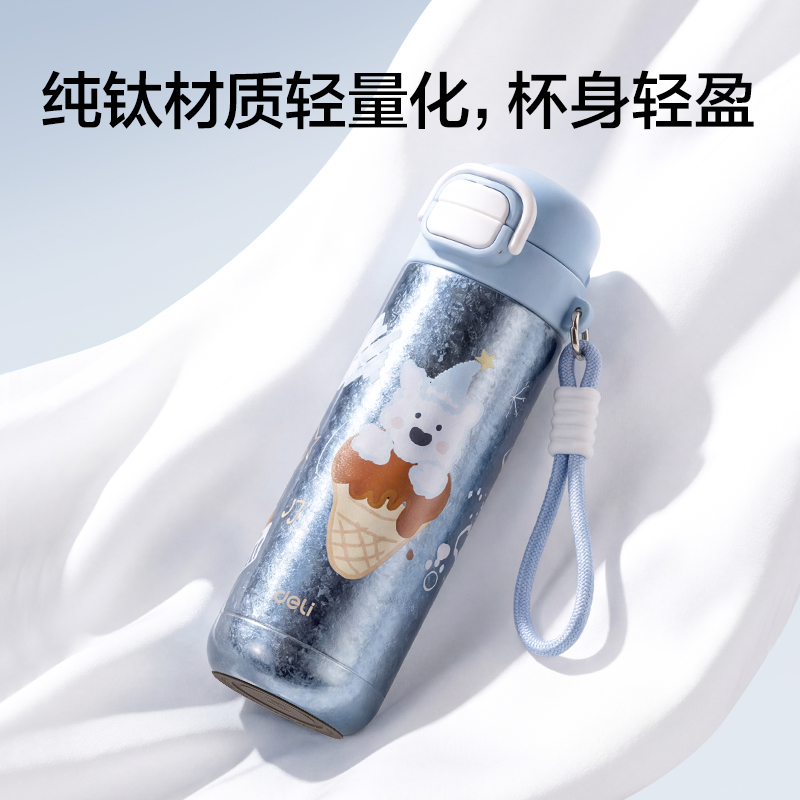 纵横LL631学生钛杯(450mL)(工业纯钛内胆)(蓝色)(彩盒装)
