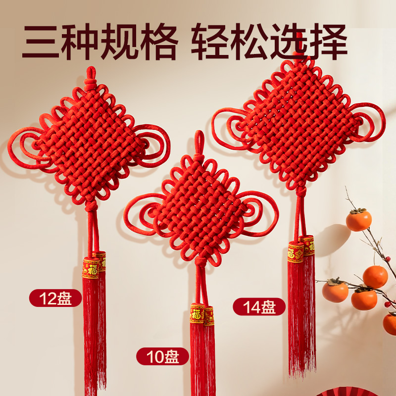 纵横HW605-B新年手编中国结12结(红)(袋)