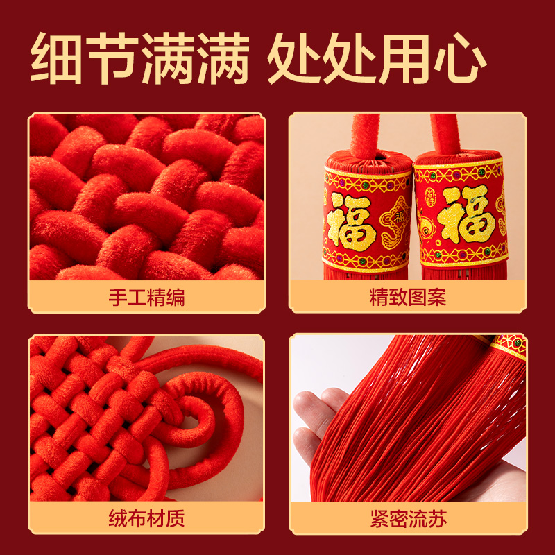 纵横HW605-C新年手编中国结14结(红)(袋)