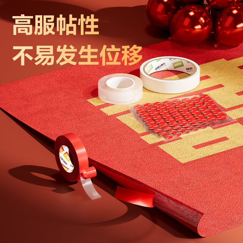 JF527喜事胶带套装