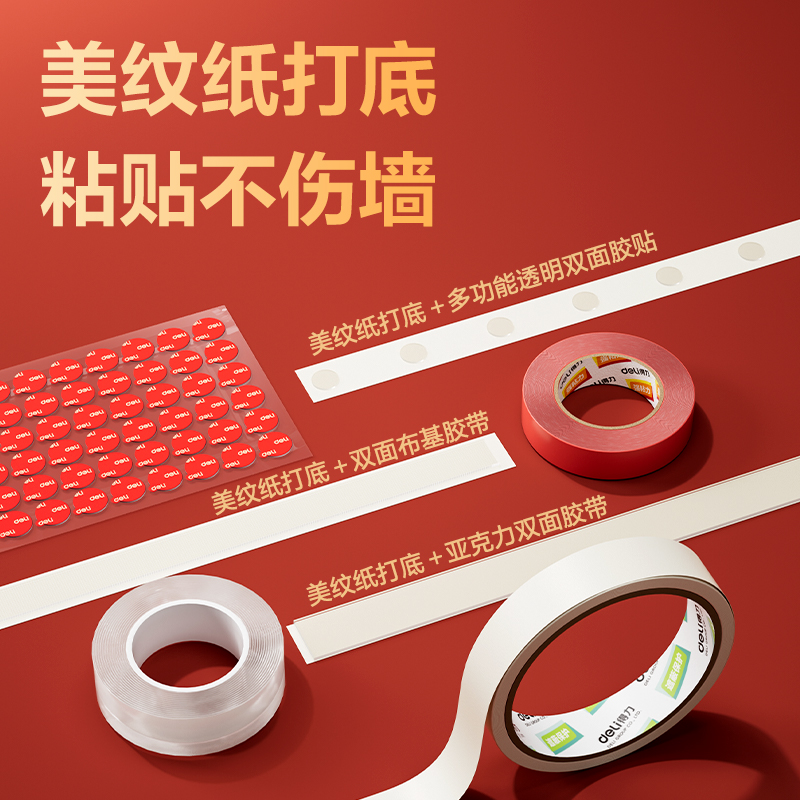 JF527喜事胶带套装