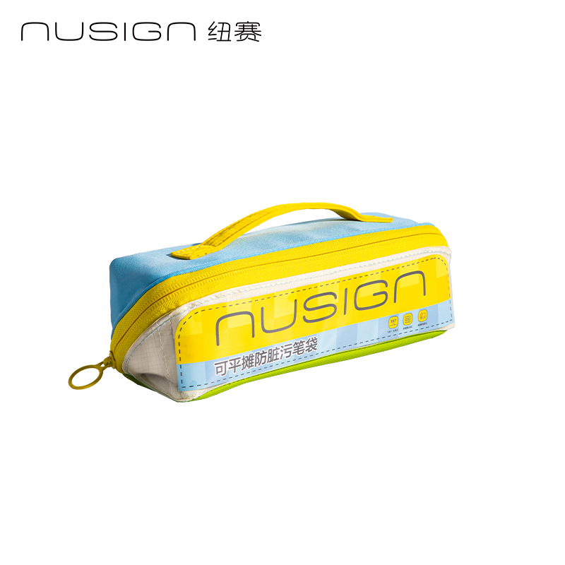 纽赛NS421-S可平摊防脏污笔袋小号(个)(蓝)