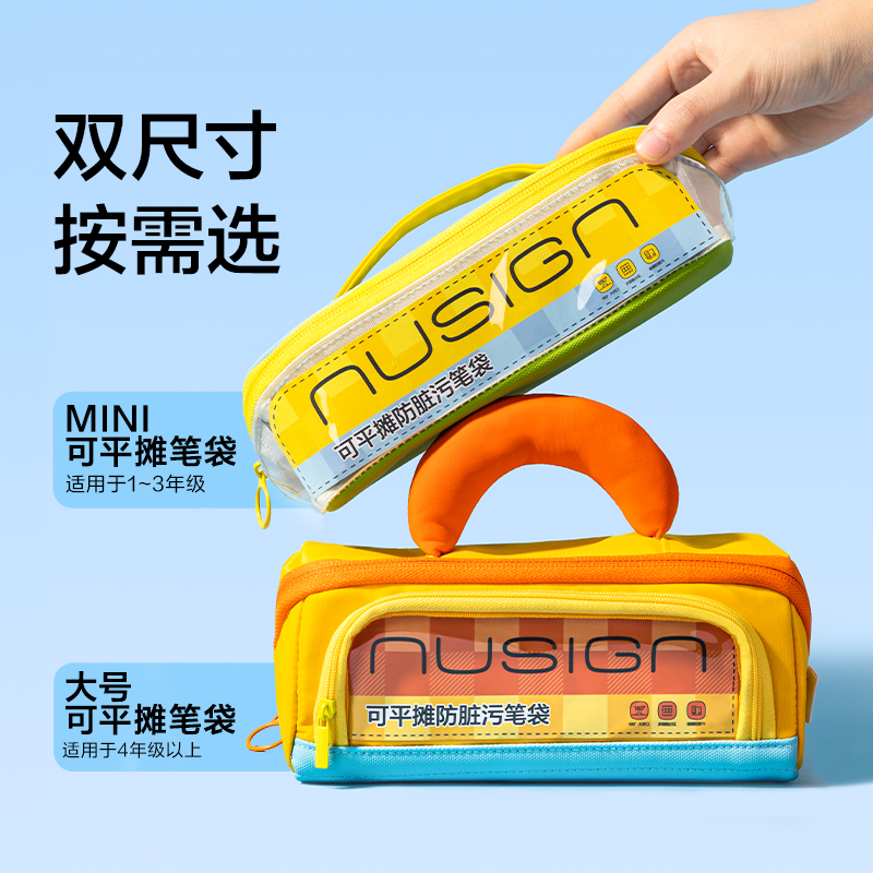 纽赛NS421-S可平摊防脏污笔袋小号(个)(棕)