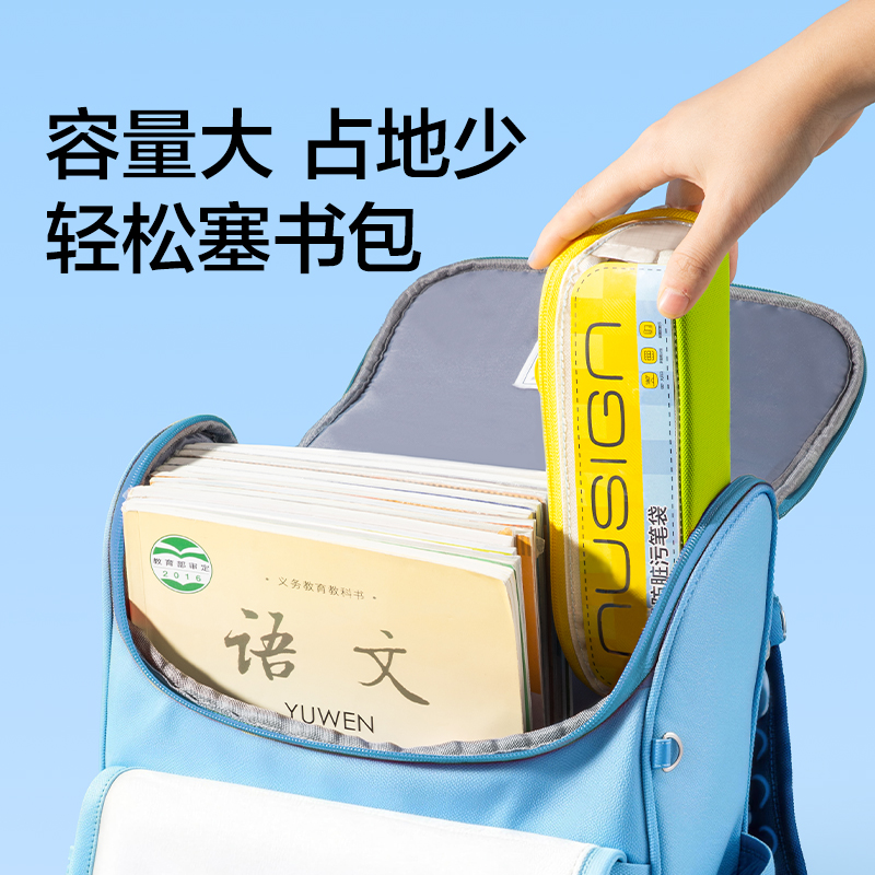 纽赛NS421-S可平摊防脏污笔袋小号(个)(黄)