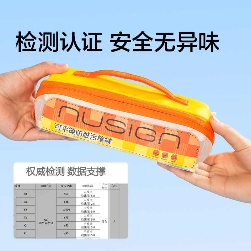纽赛NS421-S可平摊防脏污笔袋小号(个)(黄)