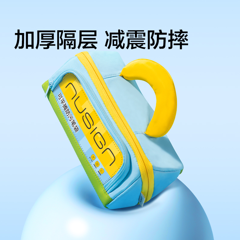 纽赛NS421-S可平摊防脏污笔袋小号(个)(黄)