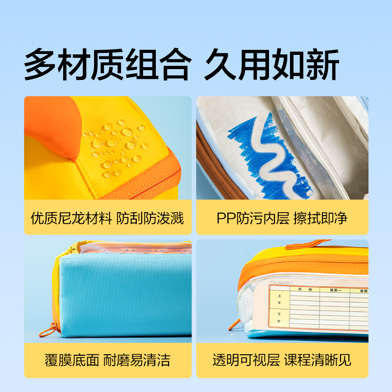 纽赛NS421-S可平摊防脏污笔袋小号(个)(黄)