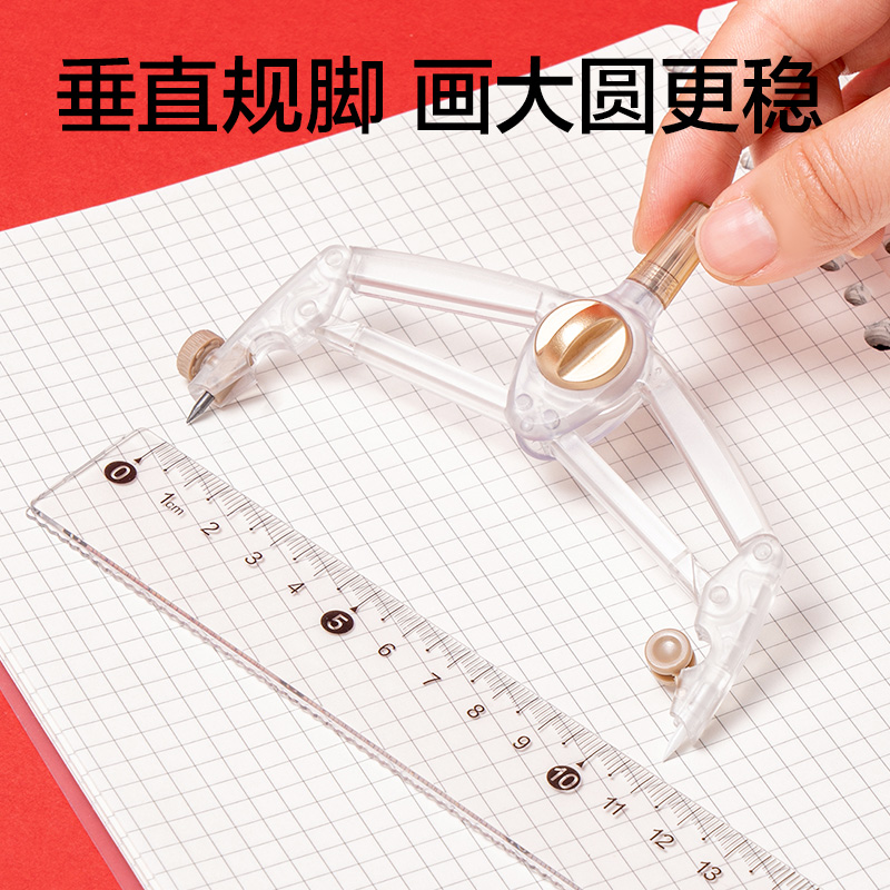 纵横VC985无金属垂直锁距考试圆规(金)(个)