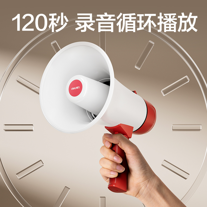 deli纵横LT790音频设备-手持式扩音器(红)(台)