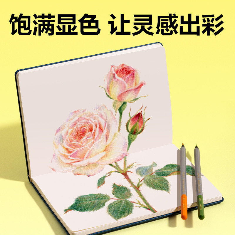 纵横HM460-24彩铅(混)(24色/盒)