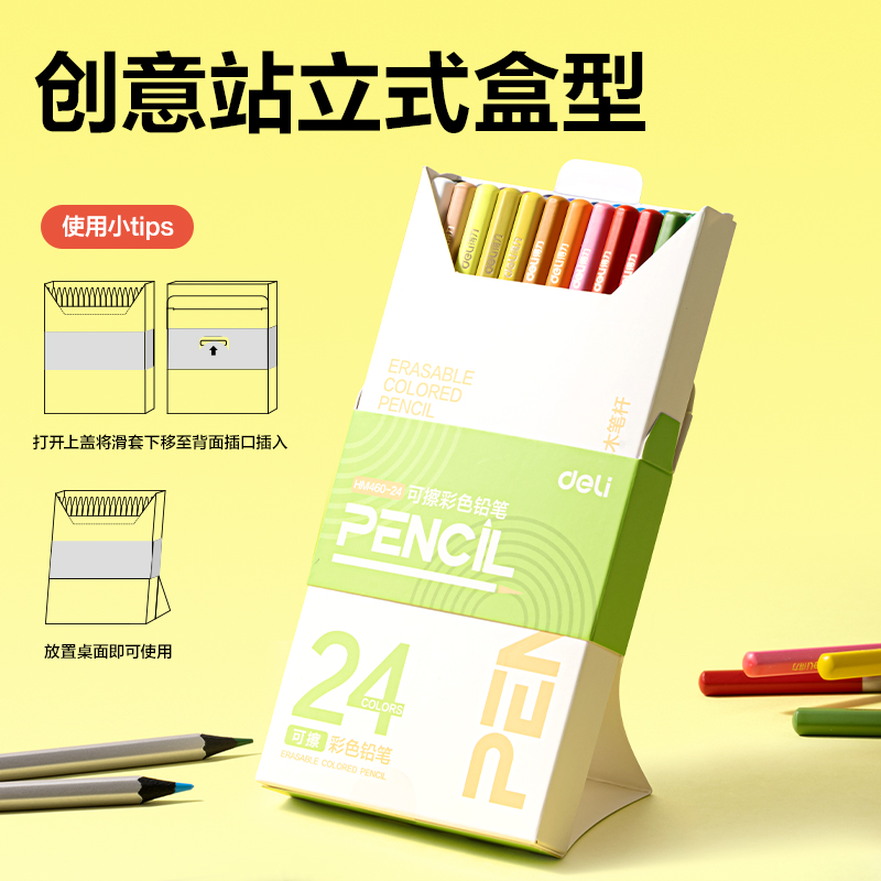 纵横HM460-24彩铅(混)(24色/盒)