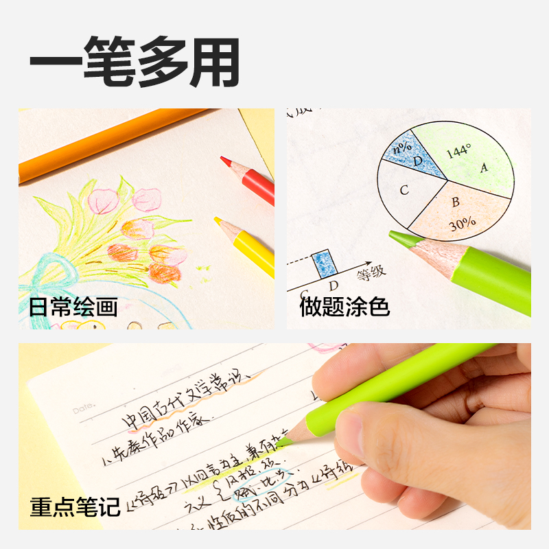 纵横HM462-24圆杆可擦彩铅(混)(24色/盒)