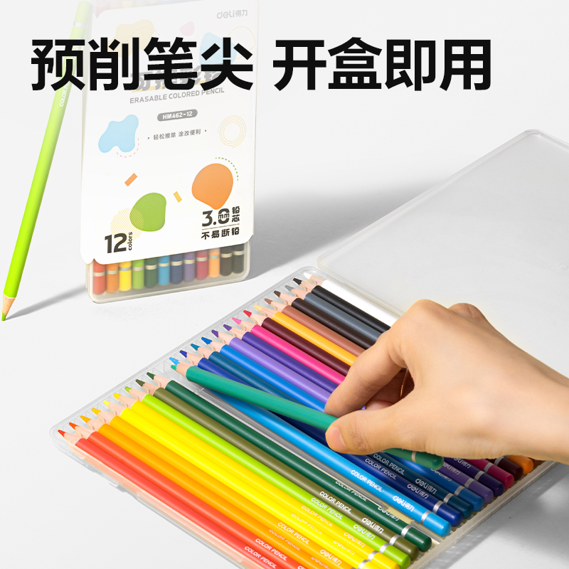 纵横HM462-24圆杆可擦彩铅(混)(24色/盒)