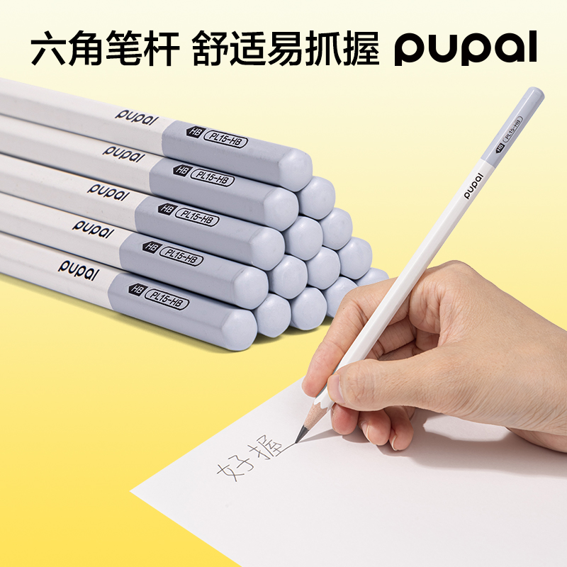 纵横PL15-HB步乐能量棒六角杆书写铅笔HB(白)(10支/盒)