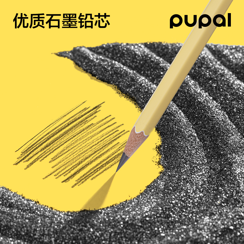 纵横PL15-2B步乐能量棒六角杆书写铅笔2B(黄)(10支/盒)