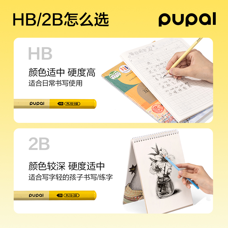 纵横PL15-2B步乐能量棒六角杆书写铅笔2B(黄)(10支/盒)