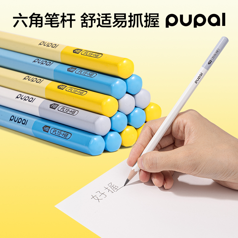 纵横PL15-HB步乐能量棒六角杆书写铅笔HB(混)(30支/盒)
