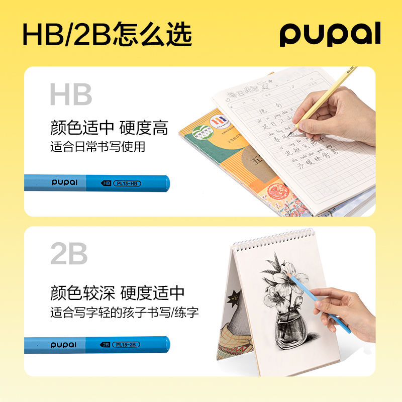 纵横PL15-HB步乐能量棒六角杆书写铅笔HB(混)(30支/盒)