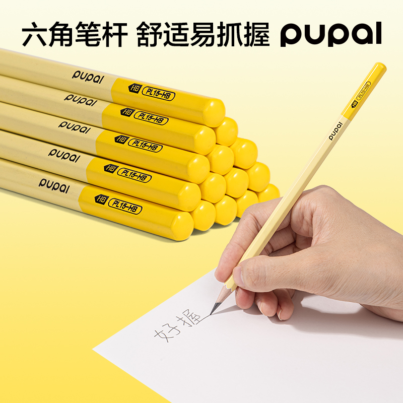纵横PL15-HB步乐能量棒六角杆书写铅笔HB(黄)(10支/盒)