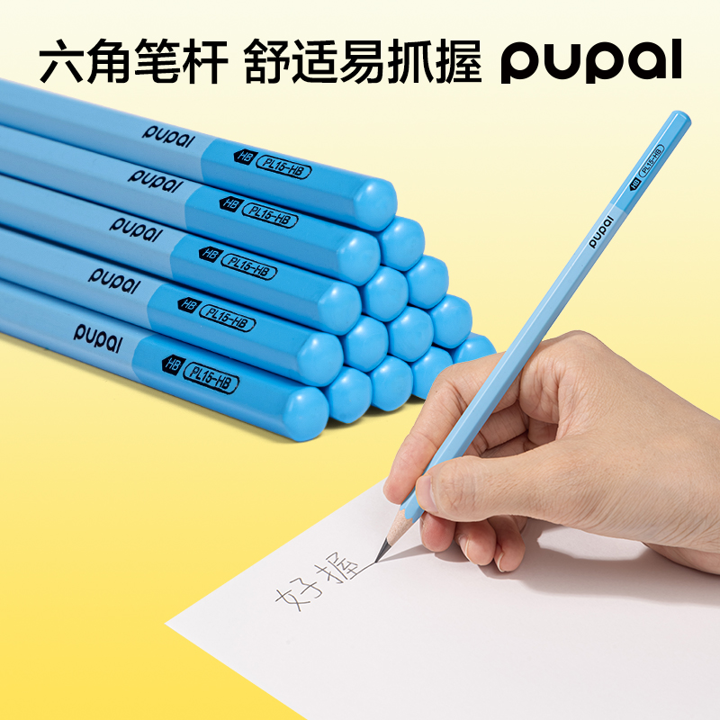 纵横PL15-HB步乐能量棒六角杆书写铅笔HB(蓝)(10支/盒)
