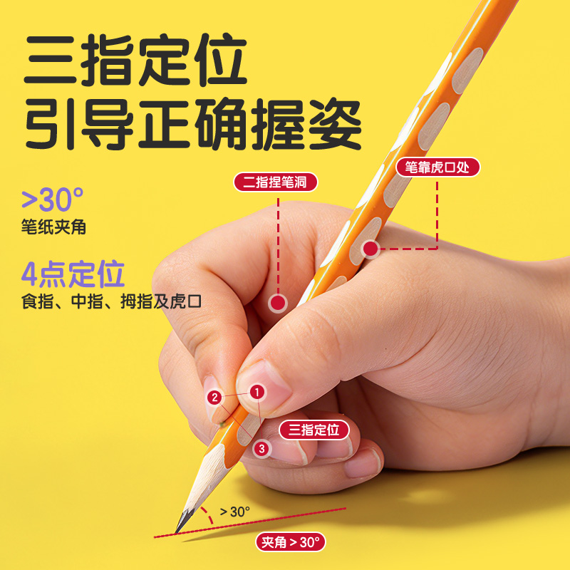 纵横HC842-HB三角杆洞洞书写铅笔HB(混)(15支/盒)