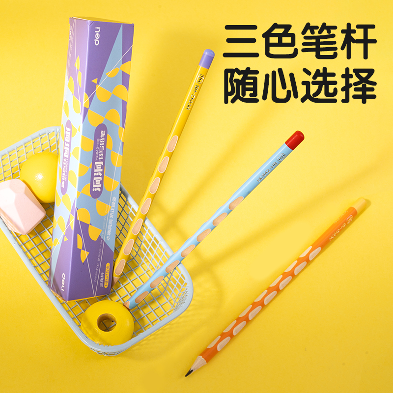 纵横HC842-HB三角杆洞洞书写铅笔HB(混)(15支/盒)
