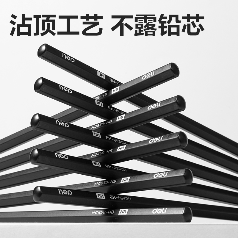 纵横HC850-HB灰木六角杆书写铅笔HB(混)(30支/盒)
