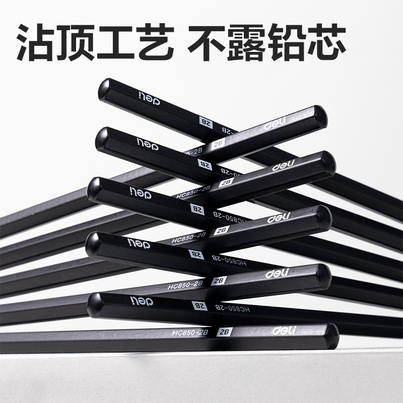 纵横HC850-2B灰木六角杆书写铅笔2B(混)(30支/盒)