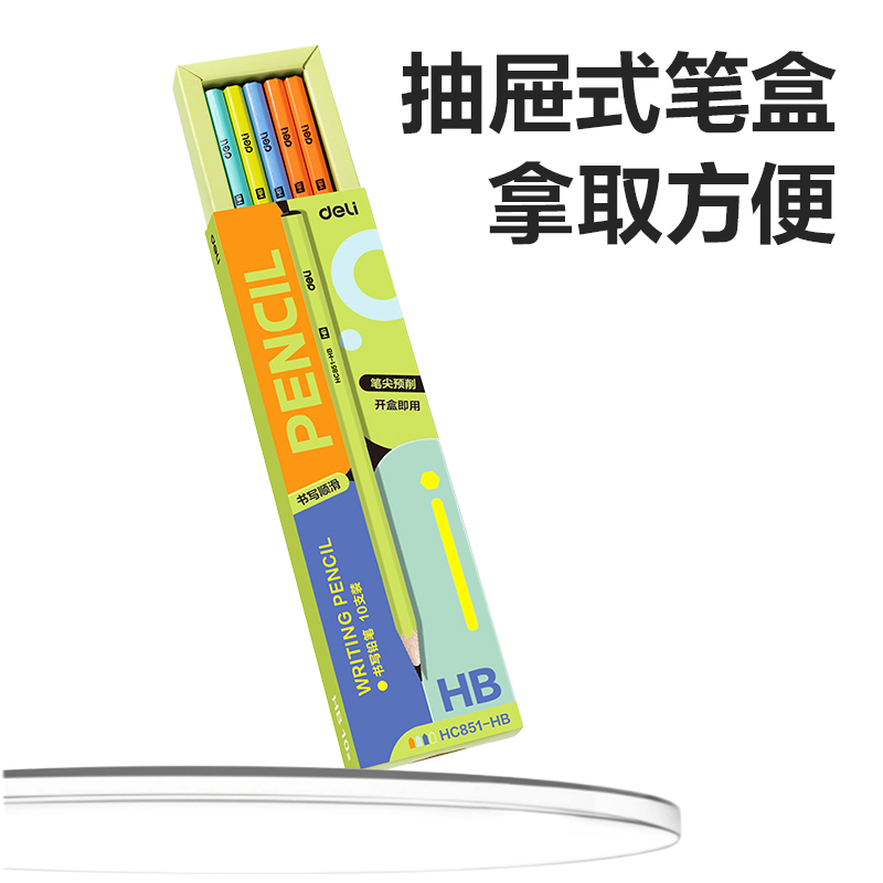 纵横HC851-HB六角彩杆书写铅笔HB(混)(10支/盒)