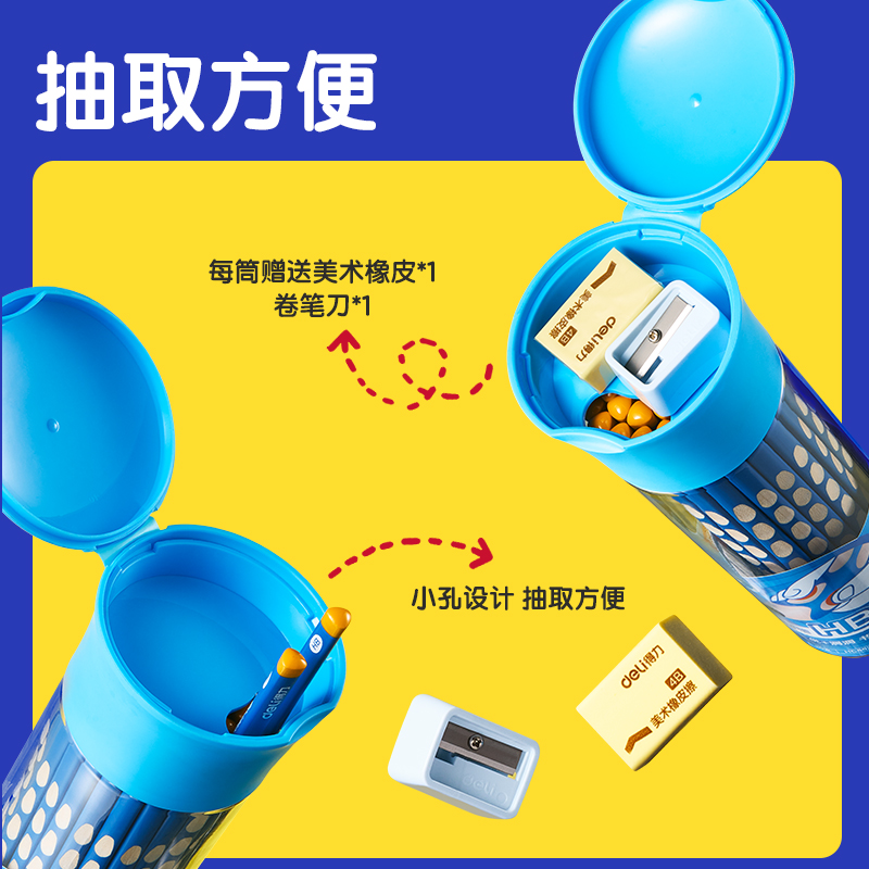纵横HC862-HB优+洞洞书写铅笔HB(蓝)(30支/筒)